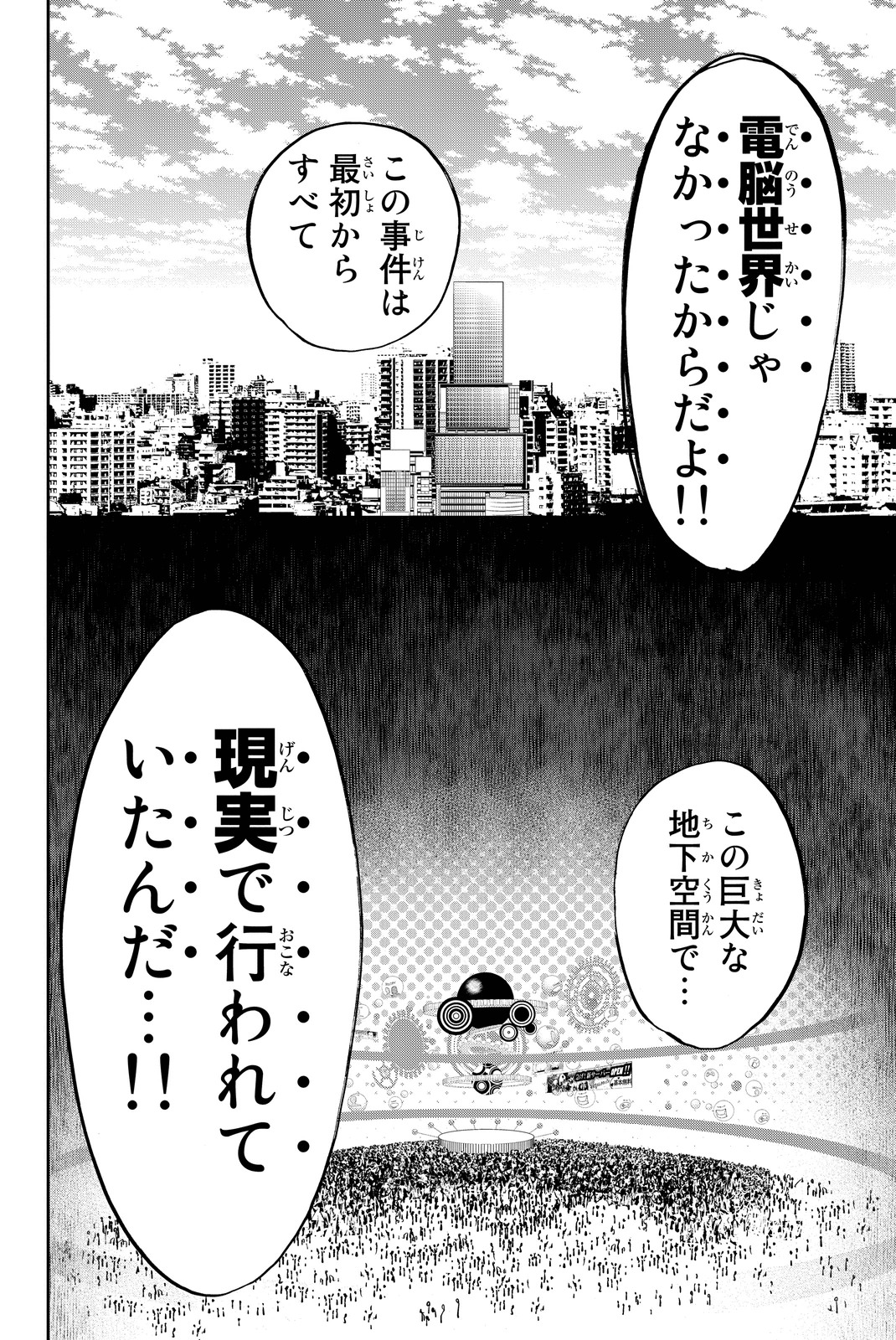 Real Account - Chapter 57 - Page 12