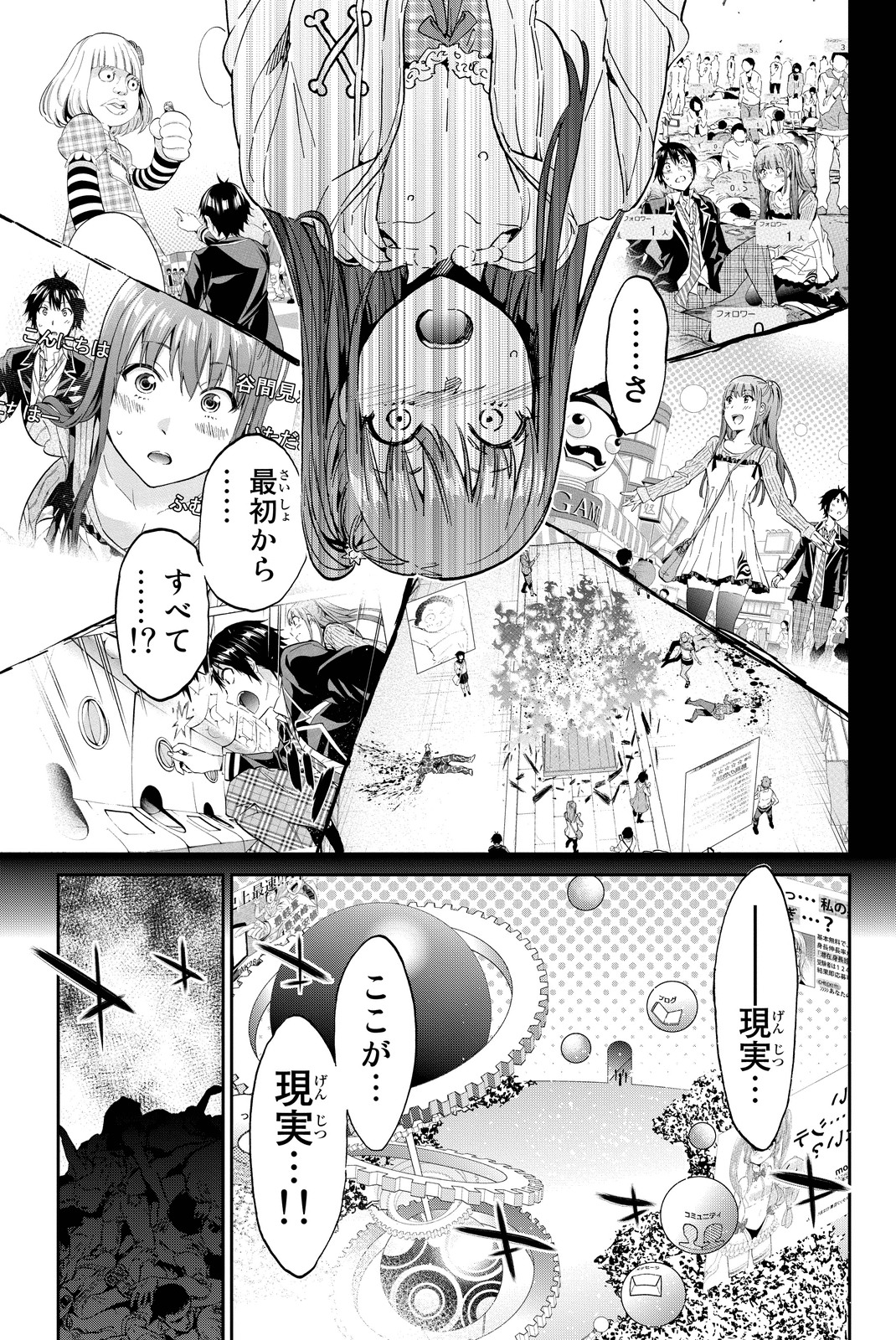 Real Account - Chapter 57 - Page 13