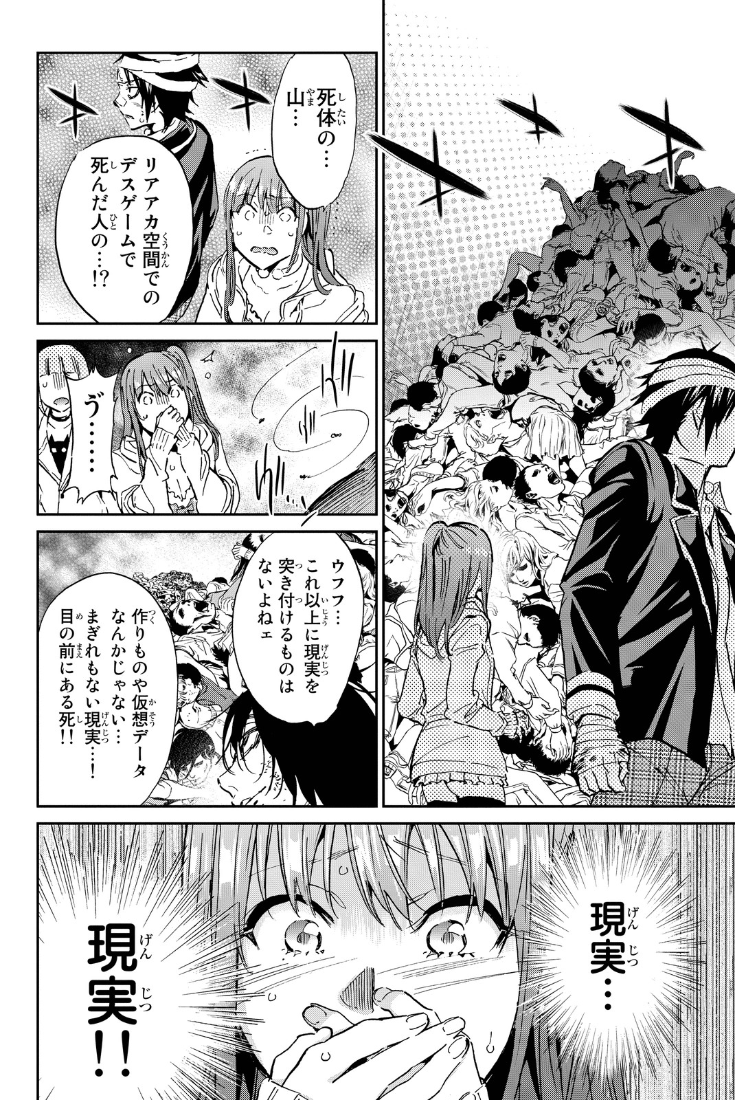 Real Account - Chapter 57 - Page 14