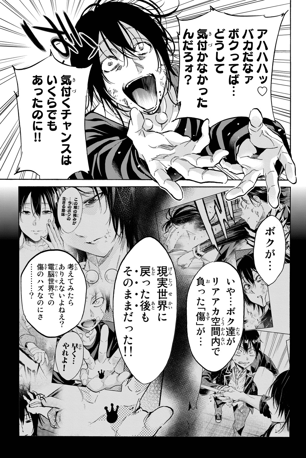 Real Account - Chapter 57 - Page 15