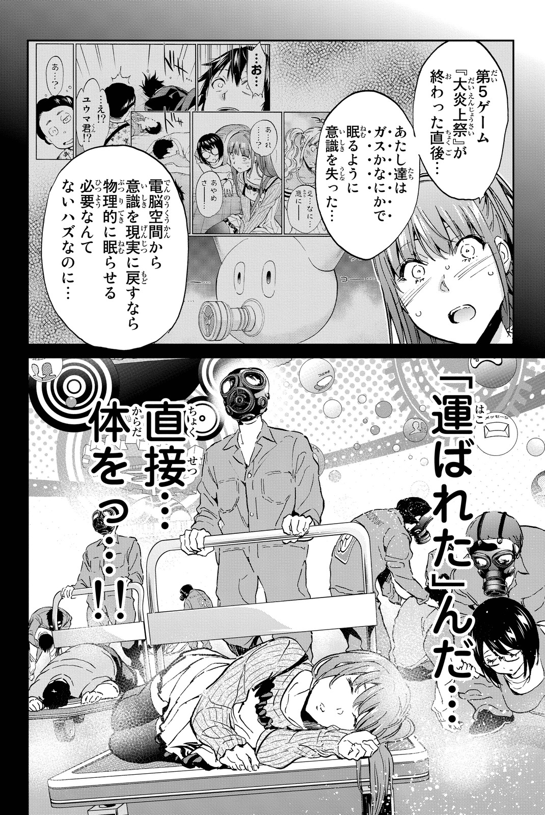 Real Account - Chapter 57 - Page 16