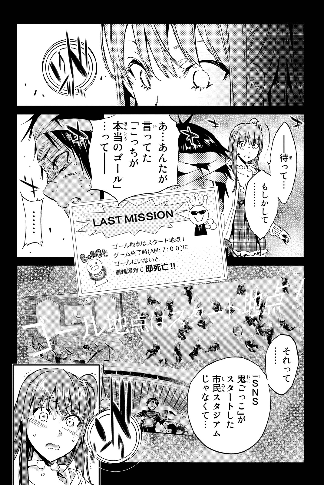 Real Account - Chapter 57 - Page 18