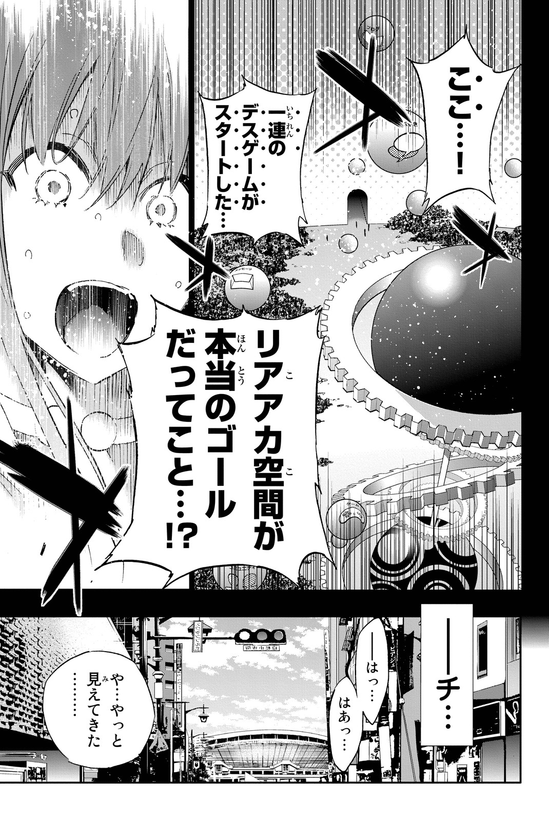 Real Account - Chapter 57 - Page 19