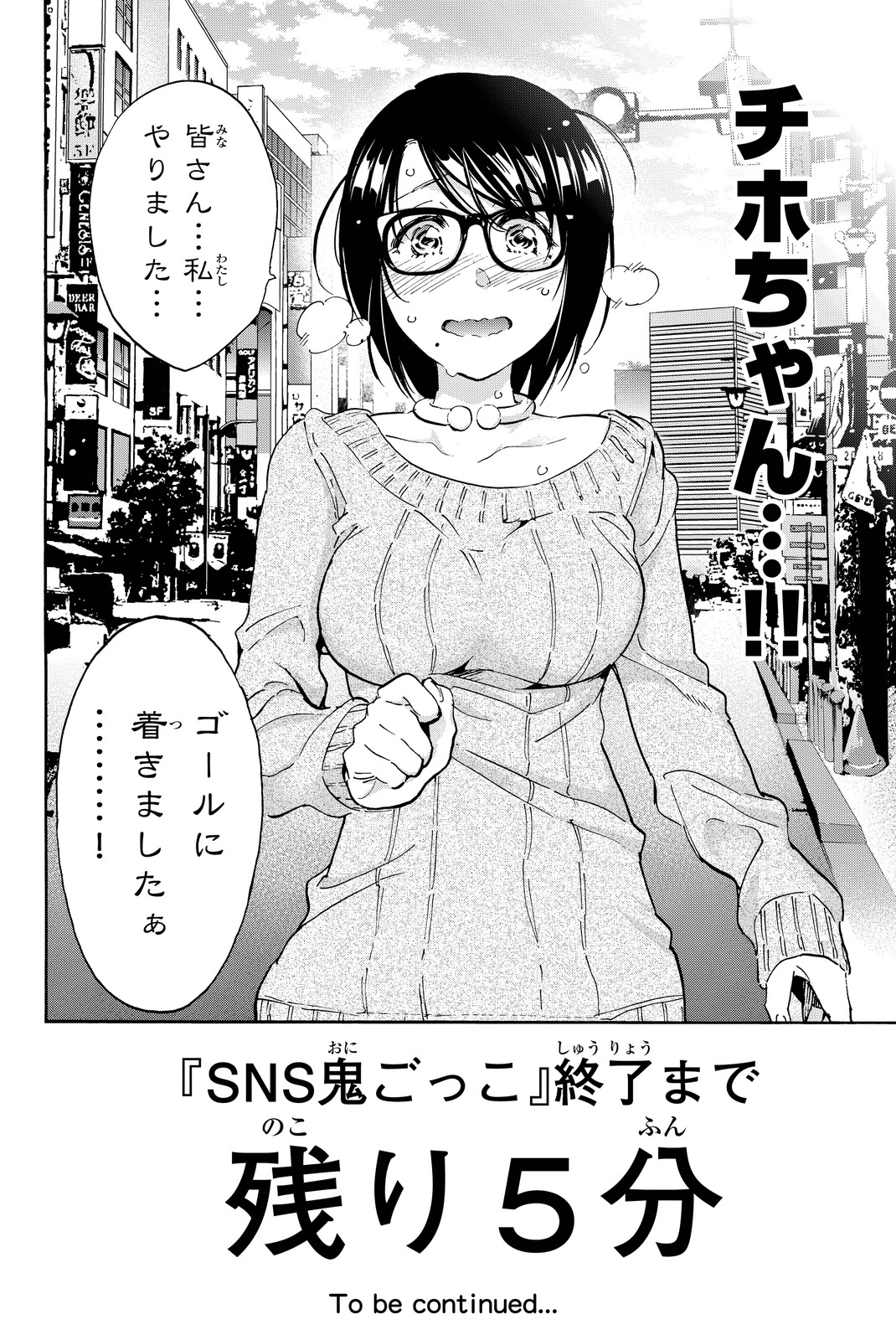 Real Account - Chapter 57 - Page 20