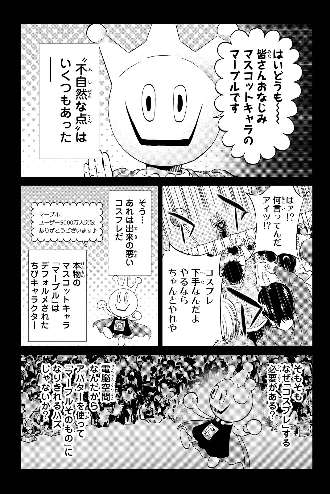 Real Account - Chapter 57 - Page 5