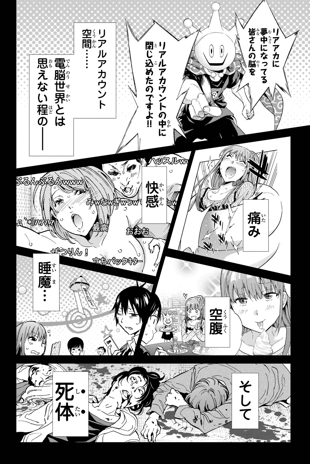 Real Account - Chapter 57 - Page 6