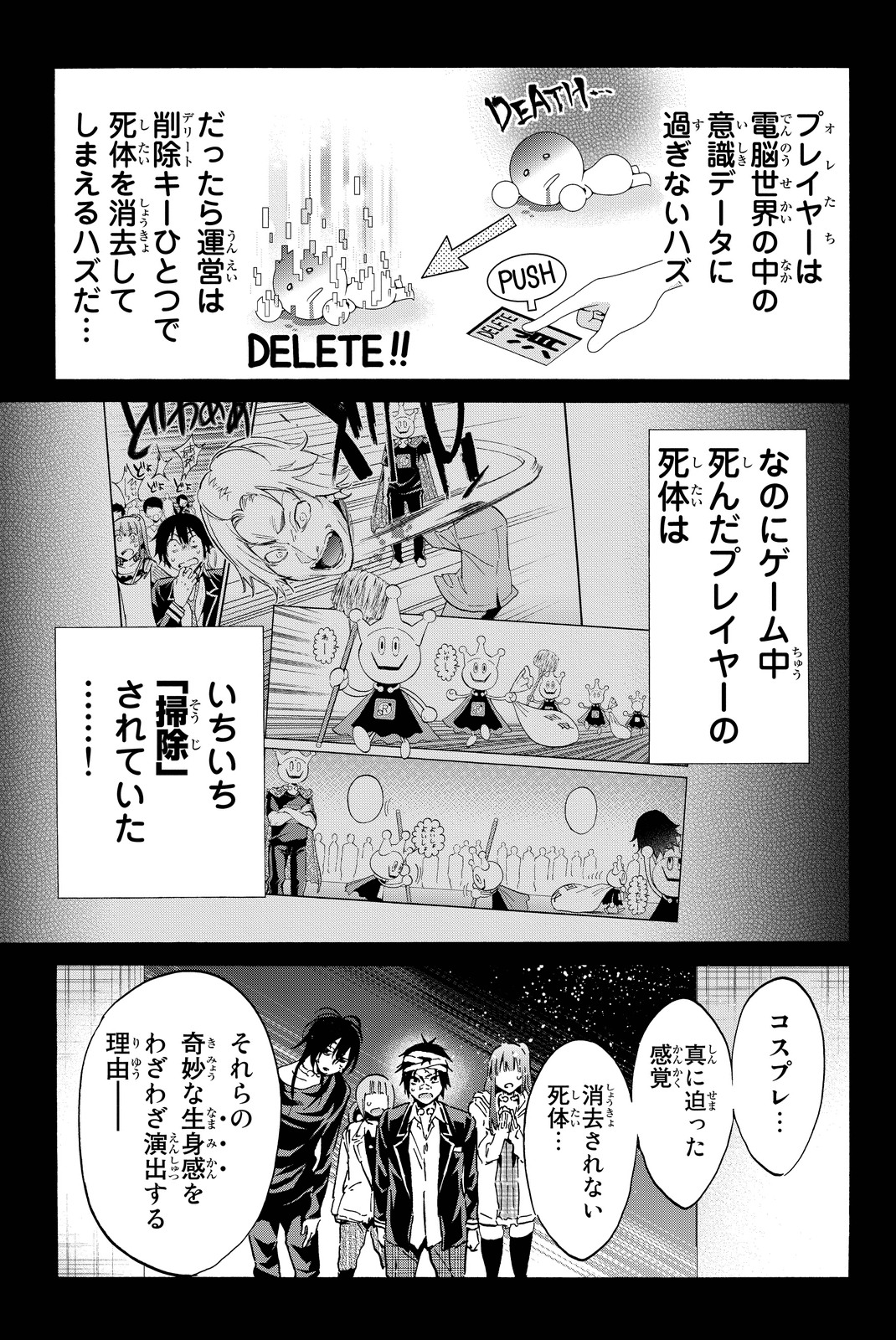 Real Account - Chapter 57 - Page 7