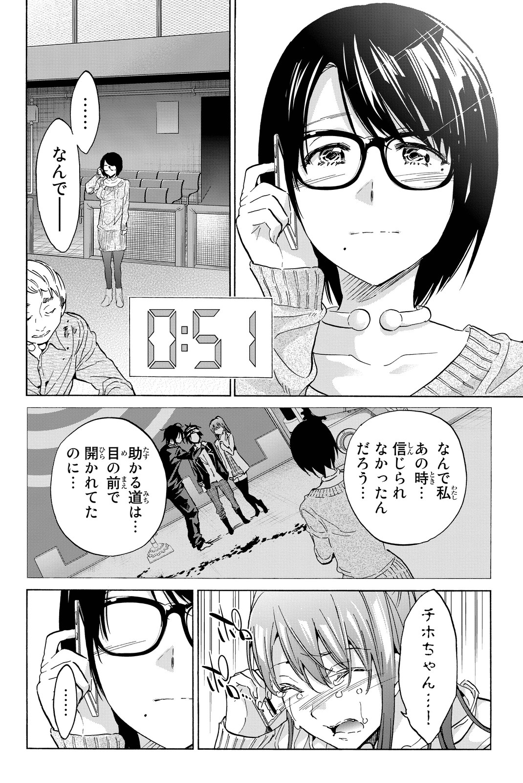 Real Account - Chapter 58 - Page 12