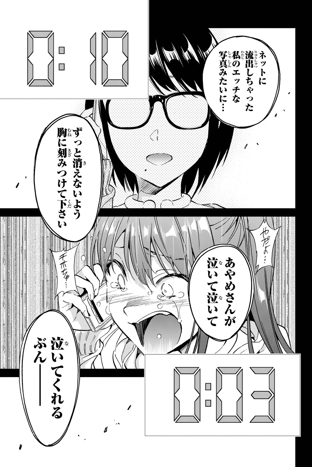 Real Account - Chapter 58 - Page 17