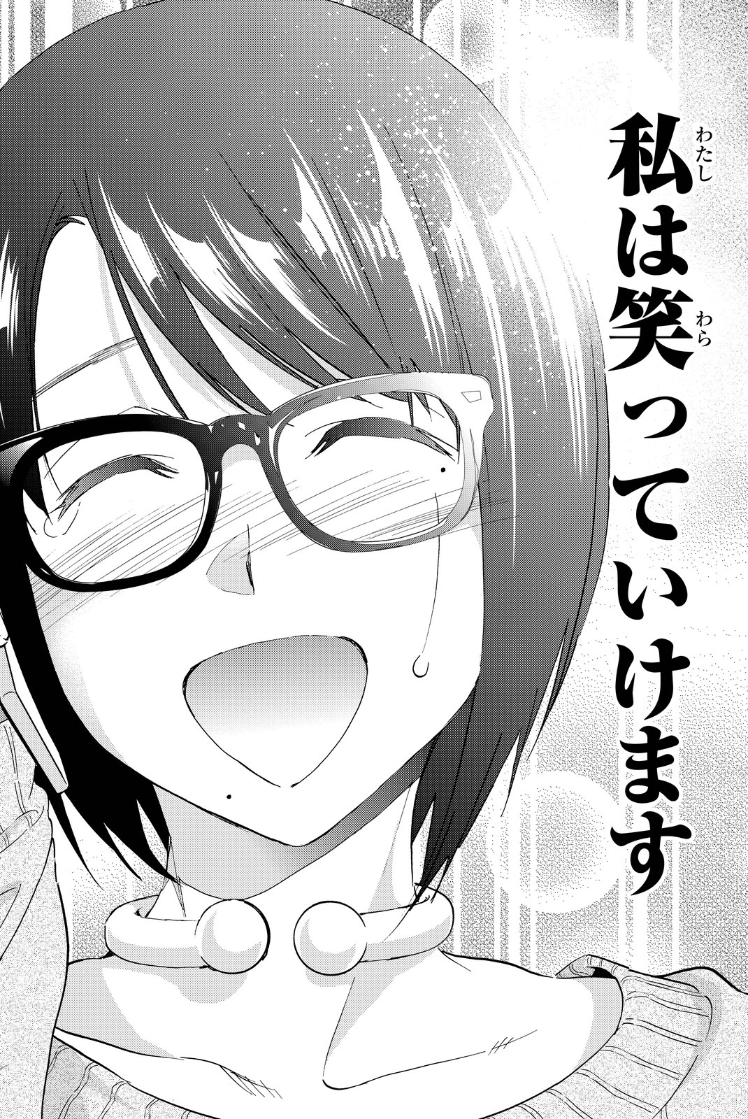 Real Account - Chapter 58 - Page 18