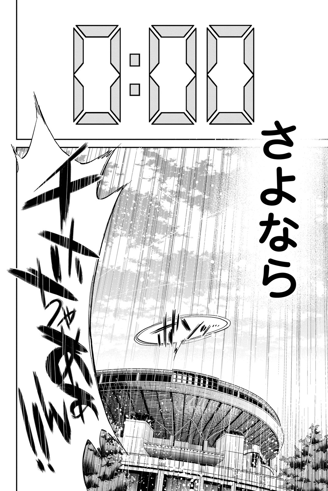 Real Account - Chapter 58 - Page 20