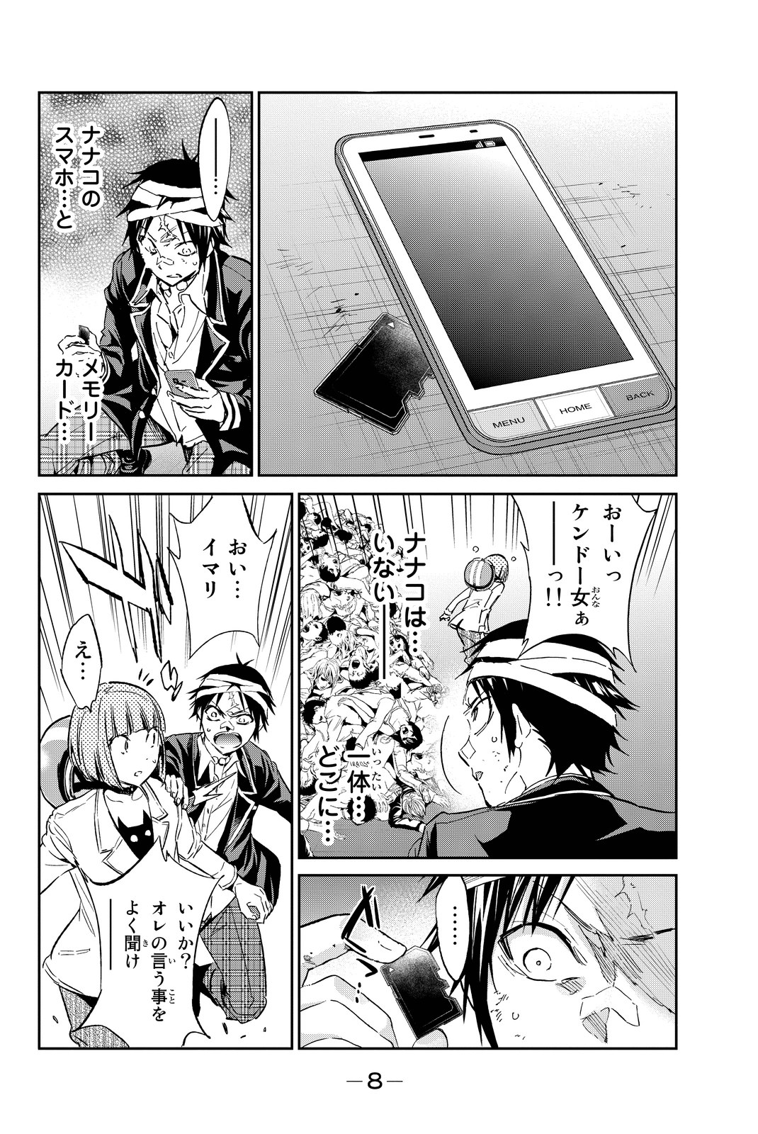 Real Account - Chapter 58 - Page 6