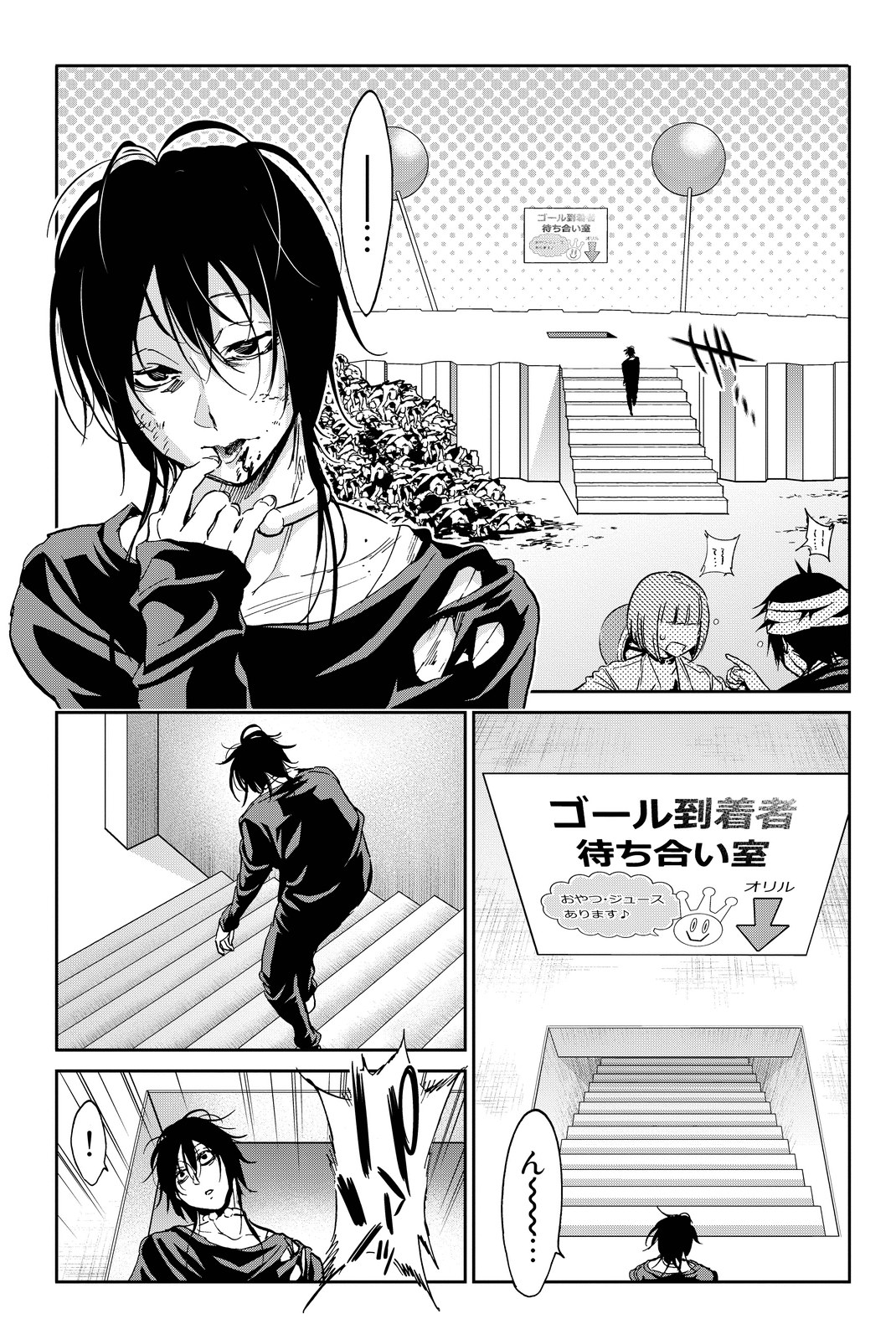 Real Account - Chapter 58 - Page 7