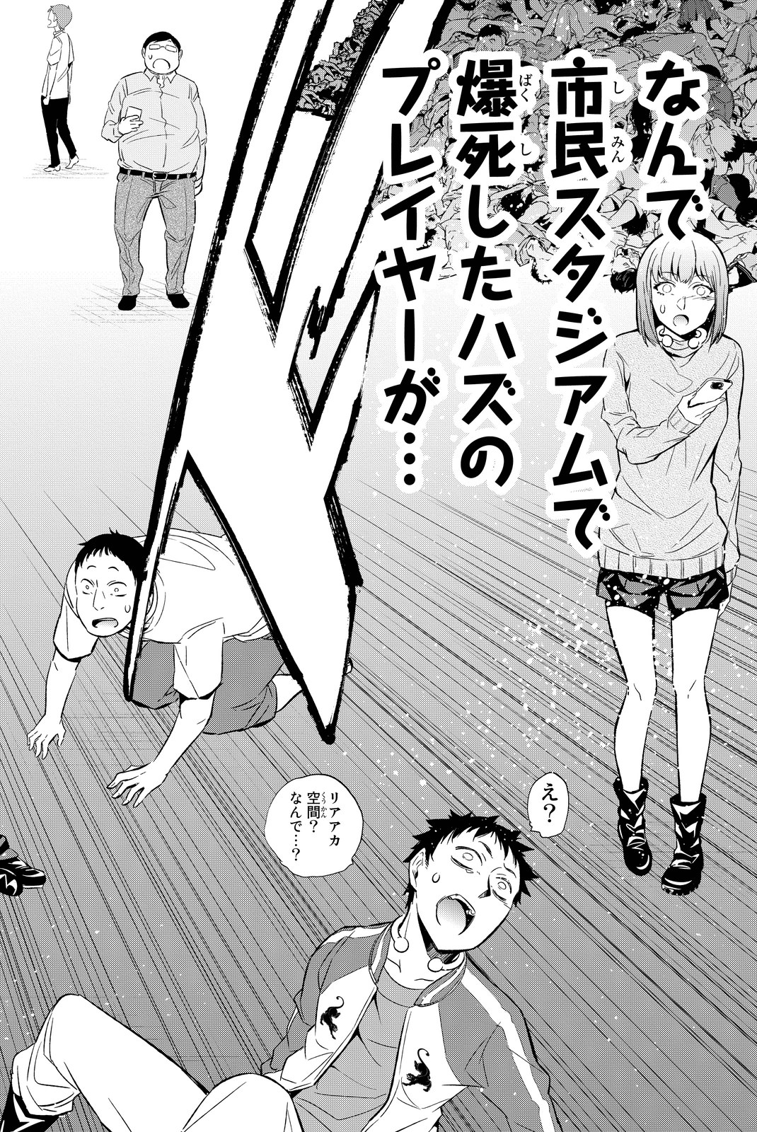 Real Account - Chapter 59 - Page 10