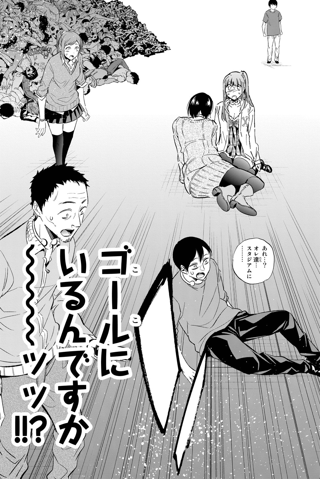 Real Account - Chapter 59 - Page 11