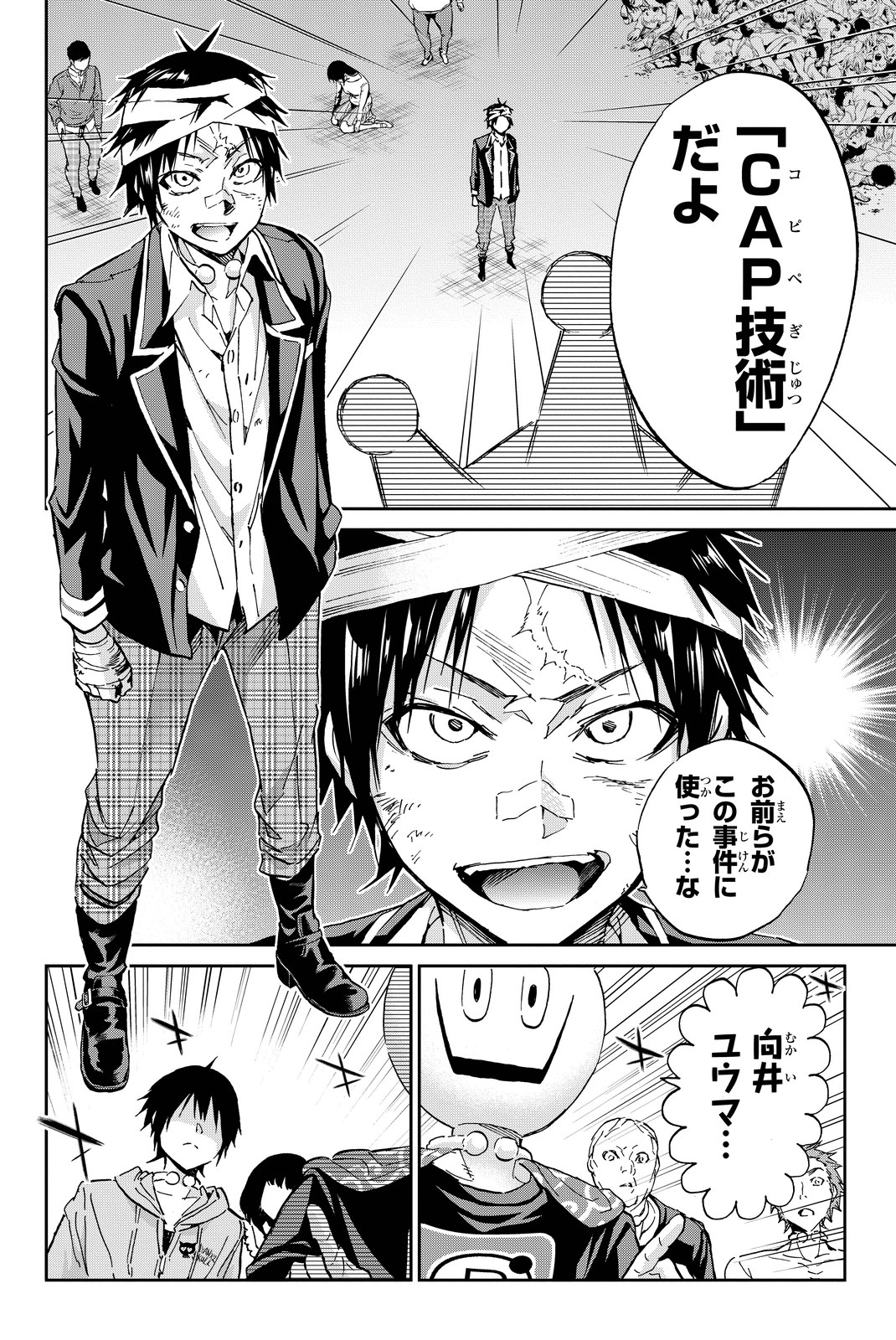 Real Account - Chapter 59 - Page 12