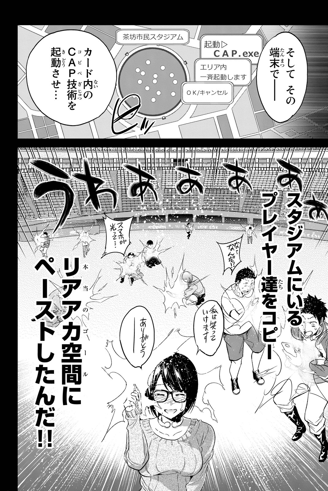 Real Account - Chapter 59 - Page 14