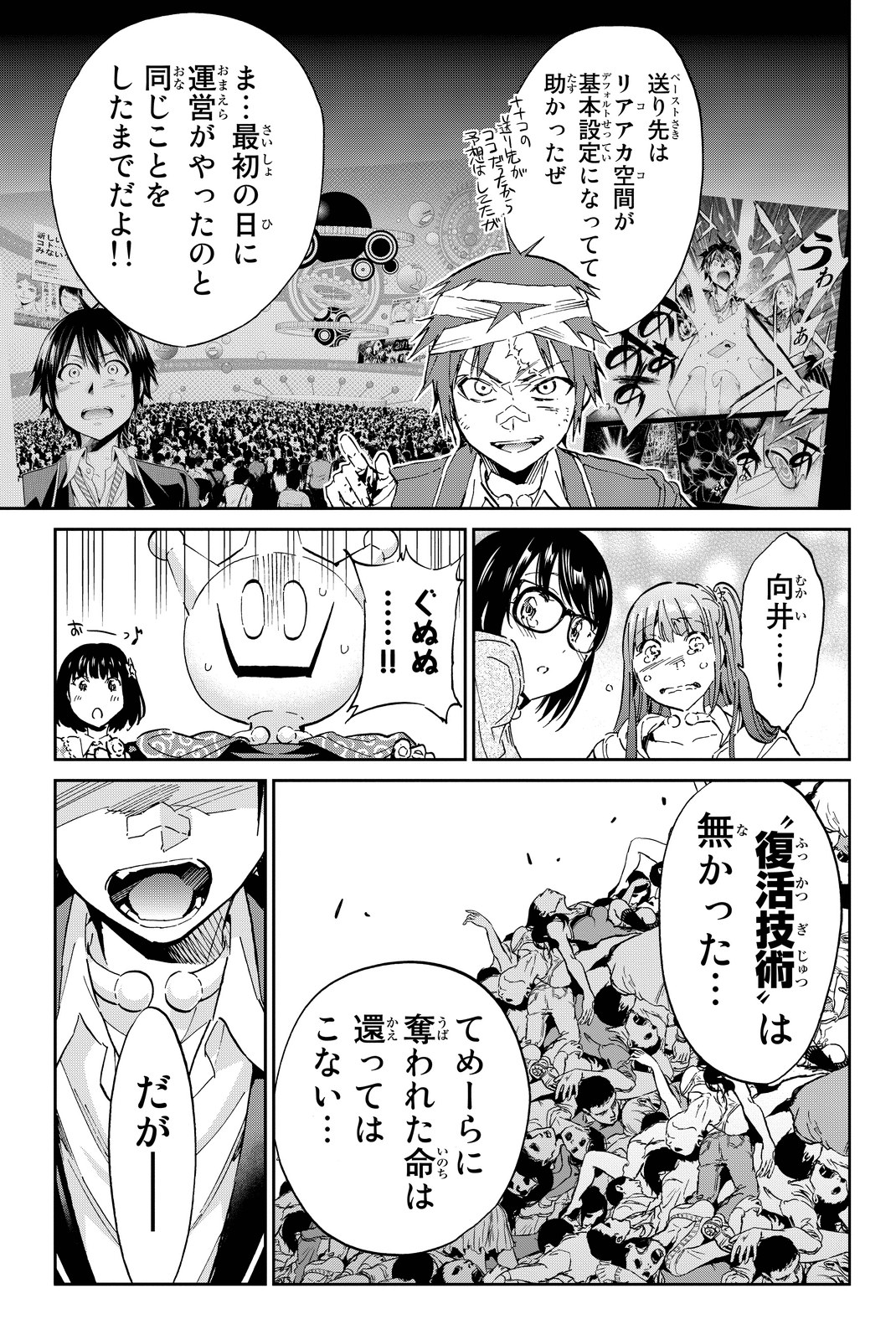 Real Account - Chapter 59 - Page 15