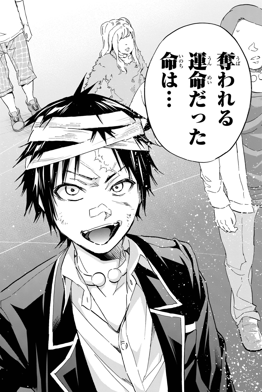 Real Account - Chapter 59 - Page 16