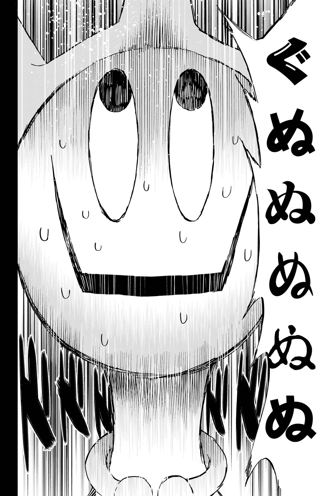 Real Account - Chapter 59 - Page 18