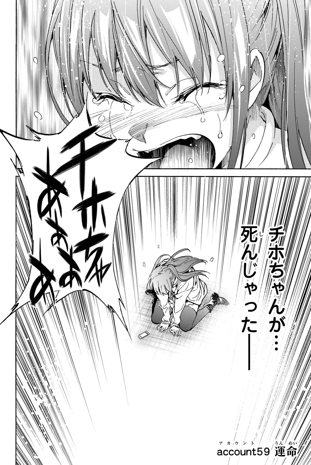 Real Account - Chapter 59 - Page 2