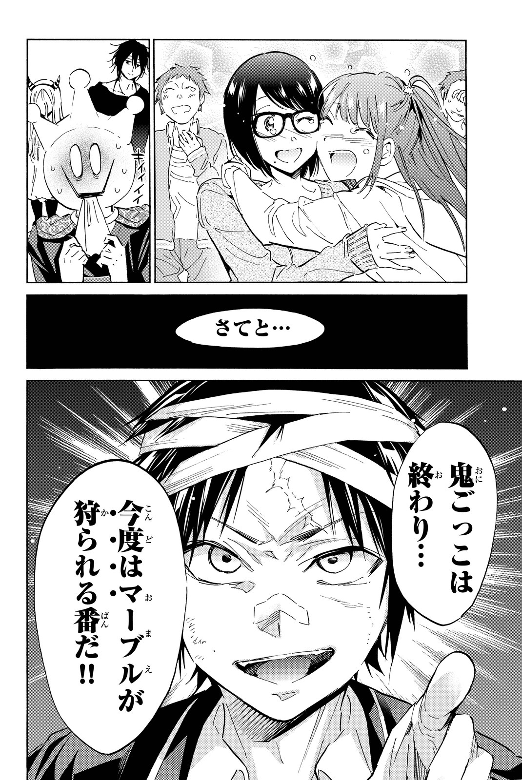 Real Account - Chapter 59 - Page 20