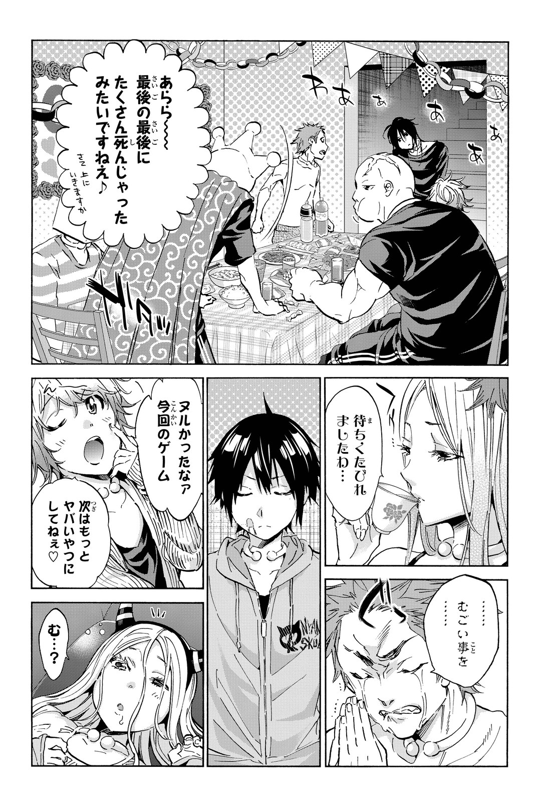 Real Account - Chapter 59 - Page 3