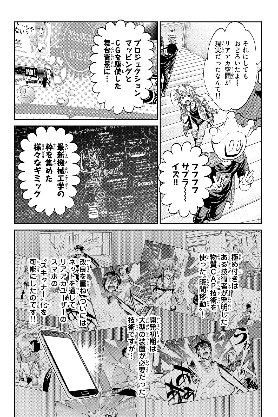 Real Account - Chapter 59 - Page 4