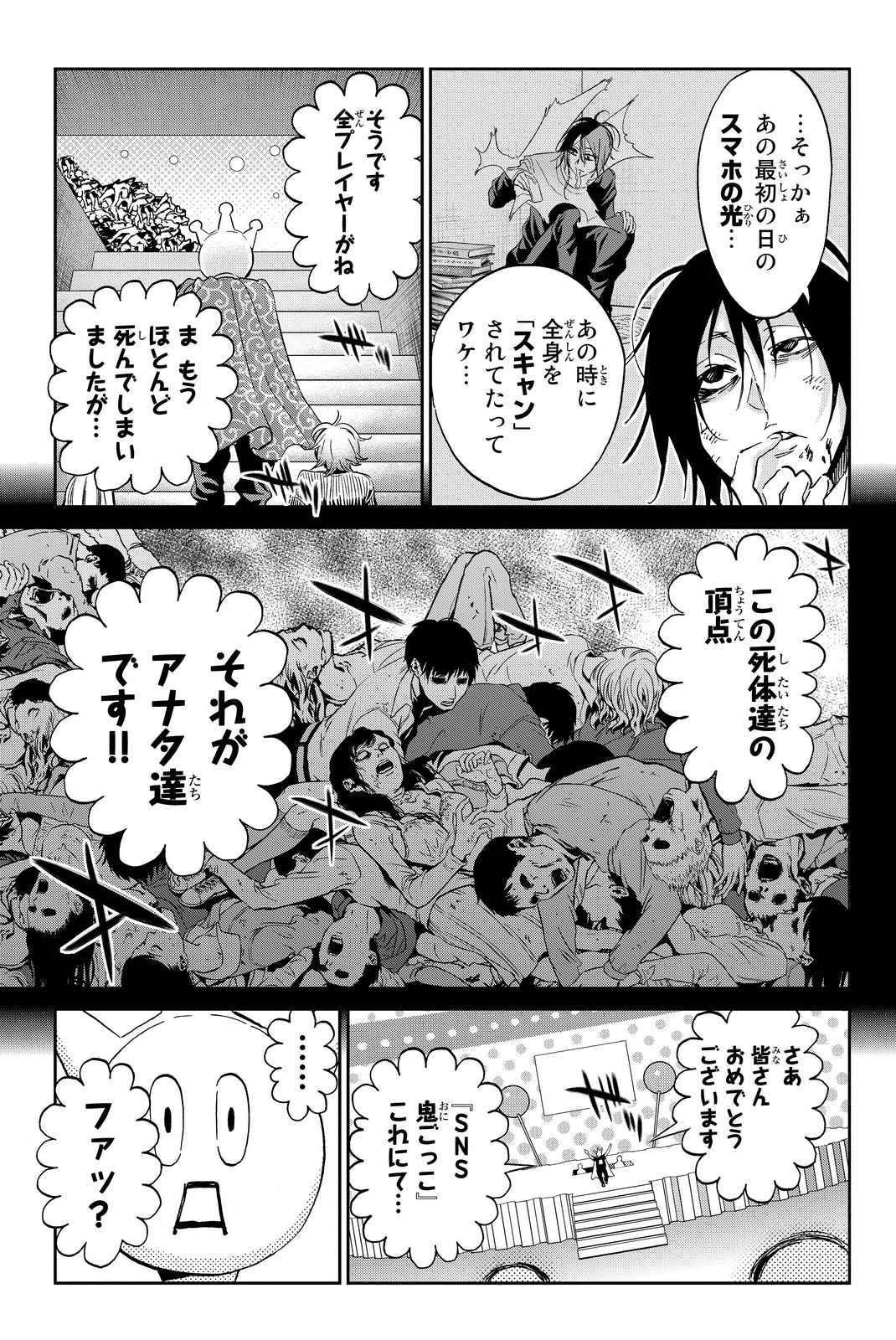 Real Account - Chapter 59 - Page 5