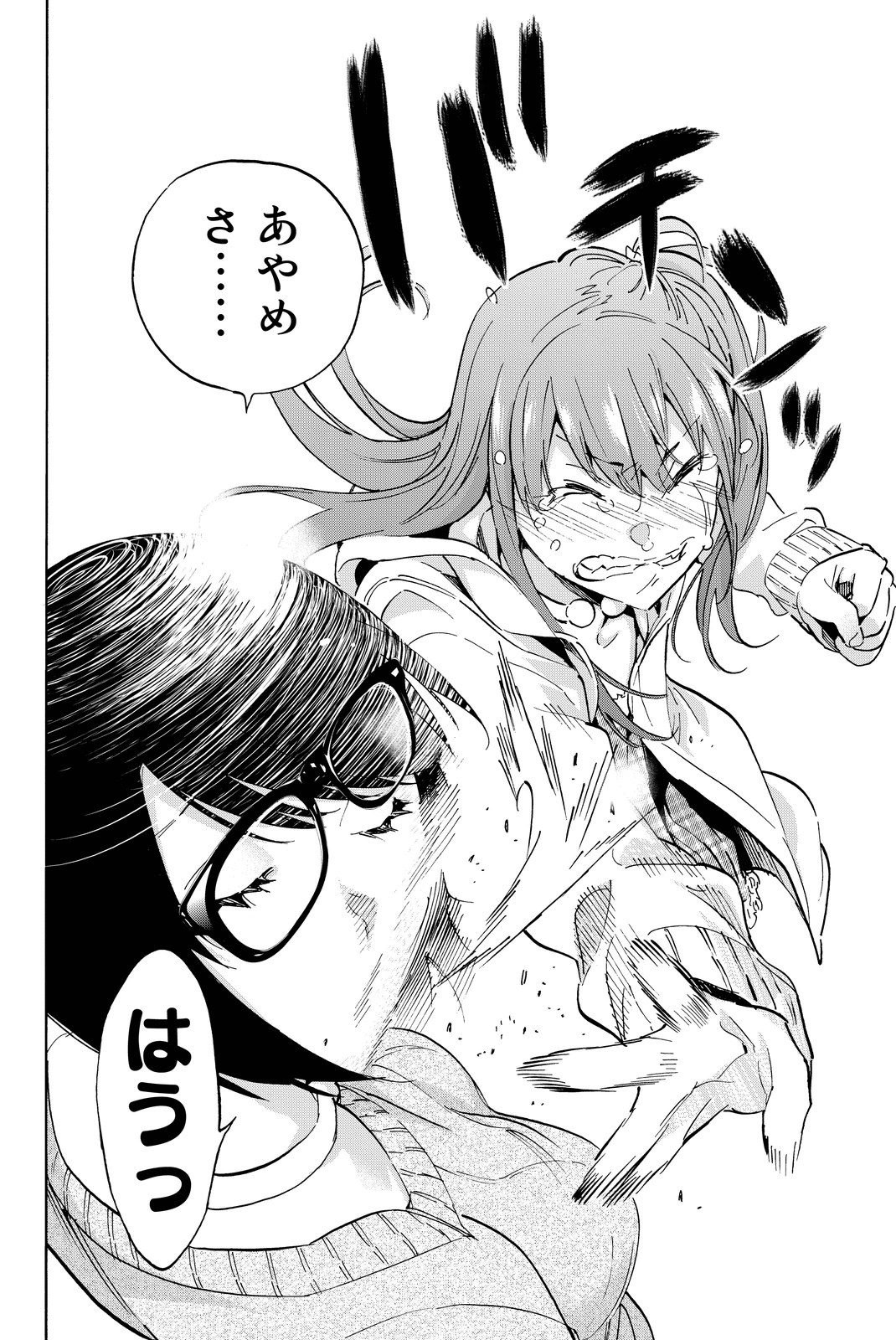 Real Account - Chapter 59 - Page 8