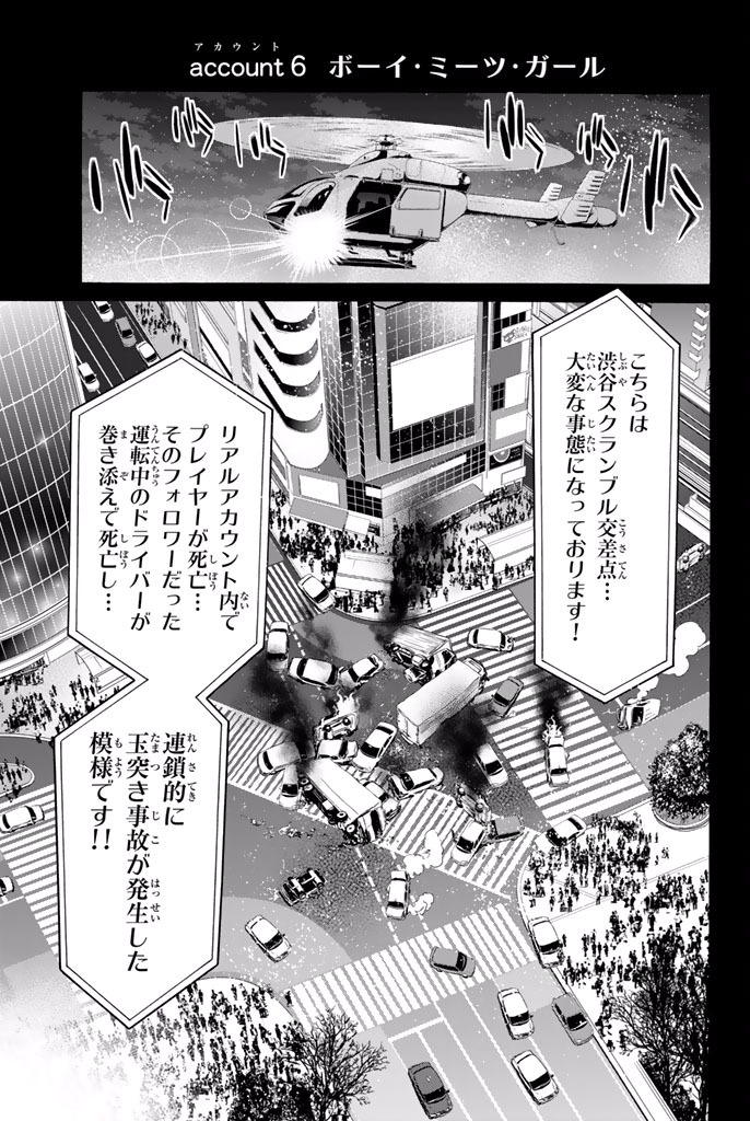 Real Account - Chapter 6.1 - Page 1