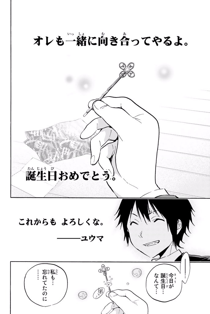 Real Account - Chapter 6.1 - Page 10