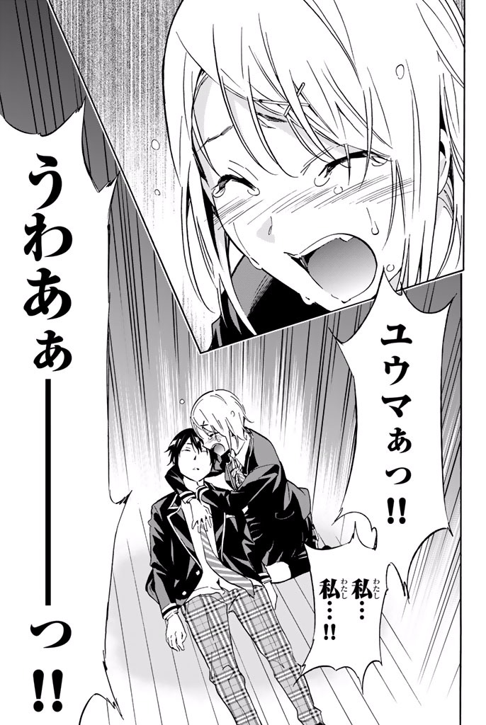 Real Account - Chapter 6.1 - Page 11