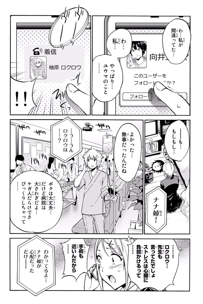 Real Account - Chapter 6.1 - Page 12