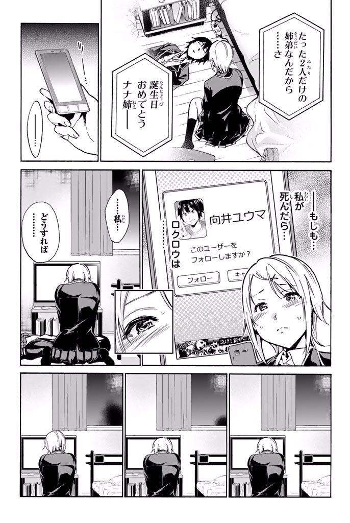 Real Account - Chapter 6.1 - Page 13