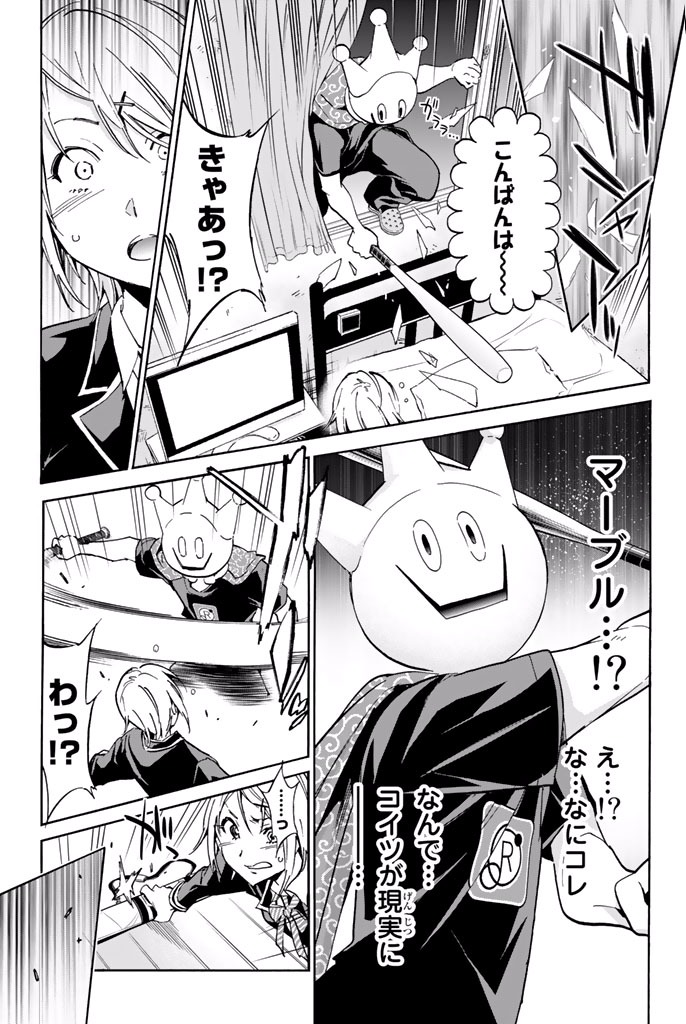 Real Account - Chapter 6.1 - Page 15