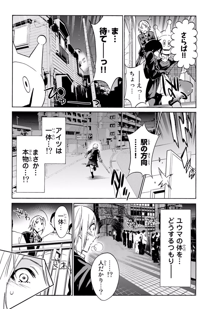 Real Account - Chapter 6.1 - Page 17