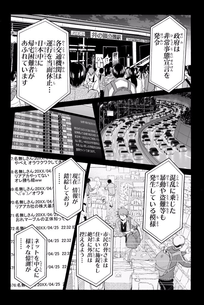 Real Account - Chapter 6.1 - Page 2