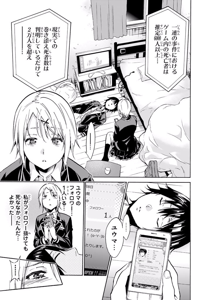 Real Account - Chapter 6.1 - Page 3