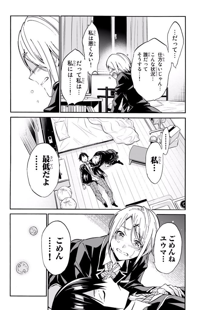 Real Account - Chapter 6.1 - Page 4