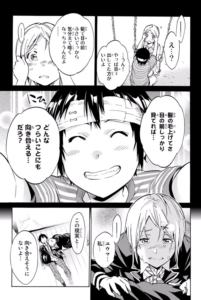 Real Account - Chapter 6.1 - Page 7