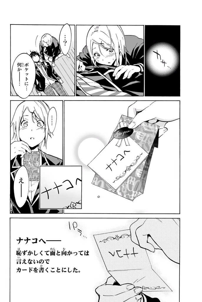 Real Account - Chapter 6.1 - Page 8