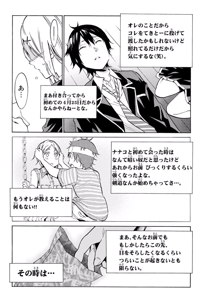 Real Account - Chapter 6.1 - Page 9