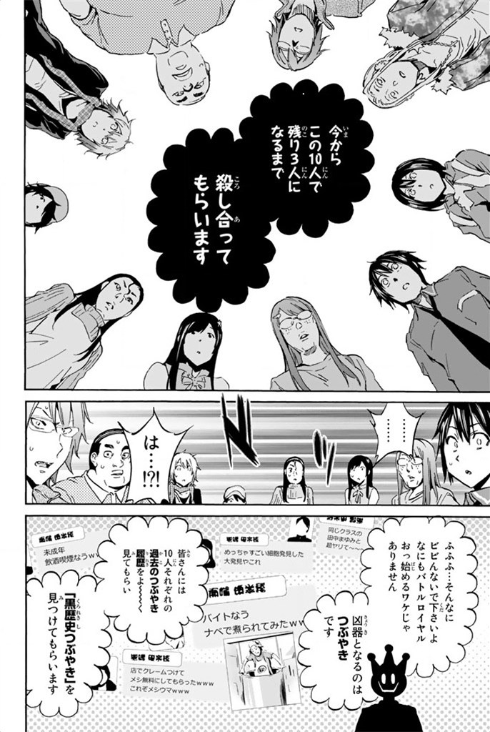 Real Account - Chapter 6 - Page 10