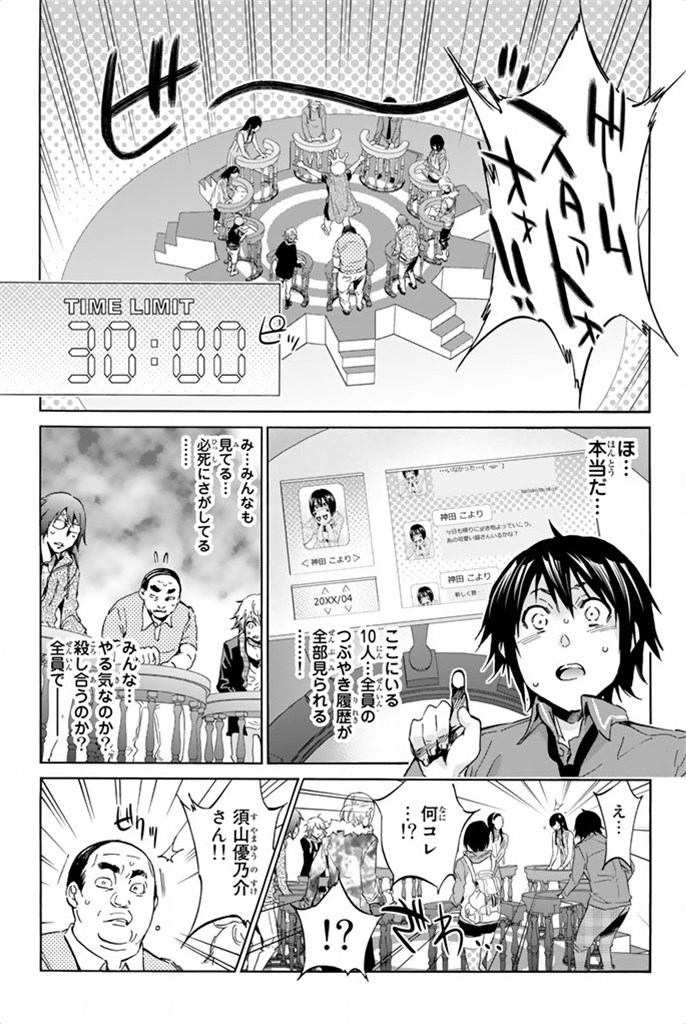 Real Account - Chapter 6 - Page 13