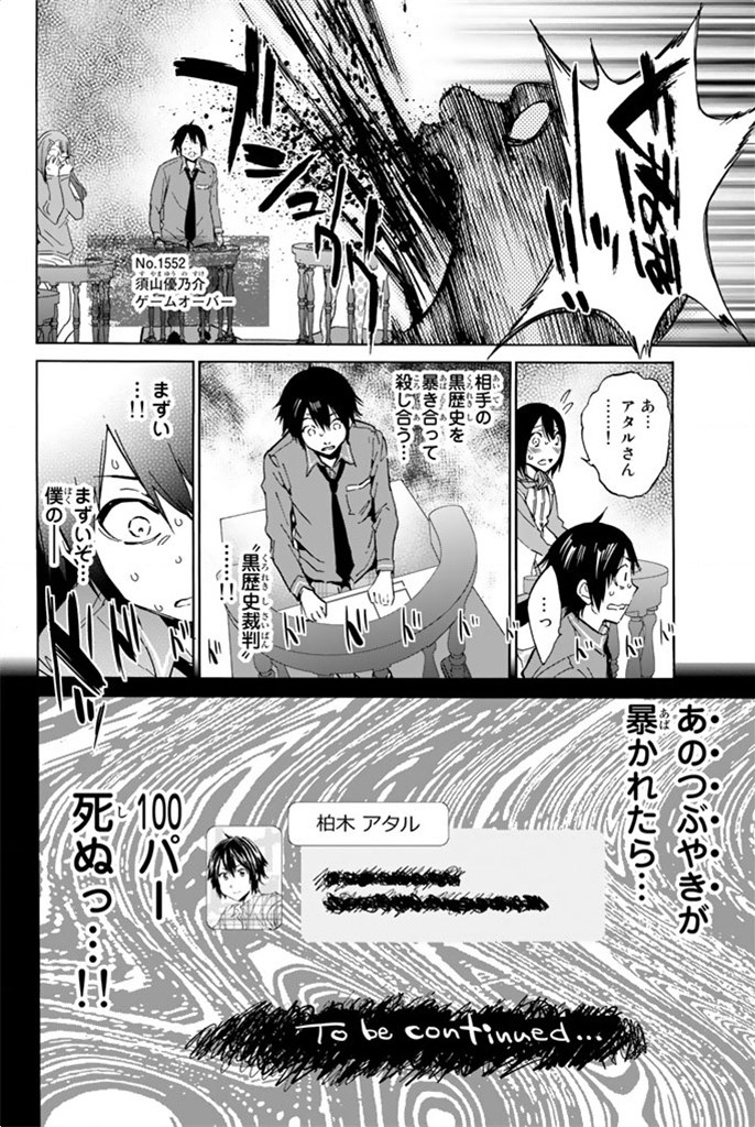 Real Account - Chapter 6 - Page 16