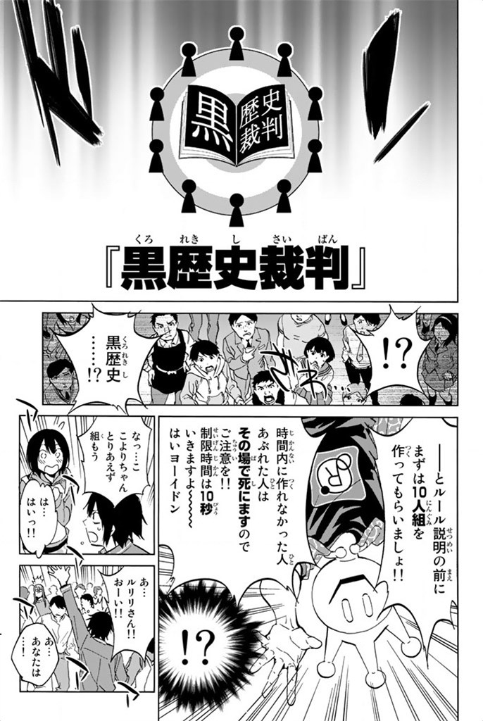 Real Account - Chapter 6 - Page 3