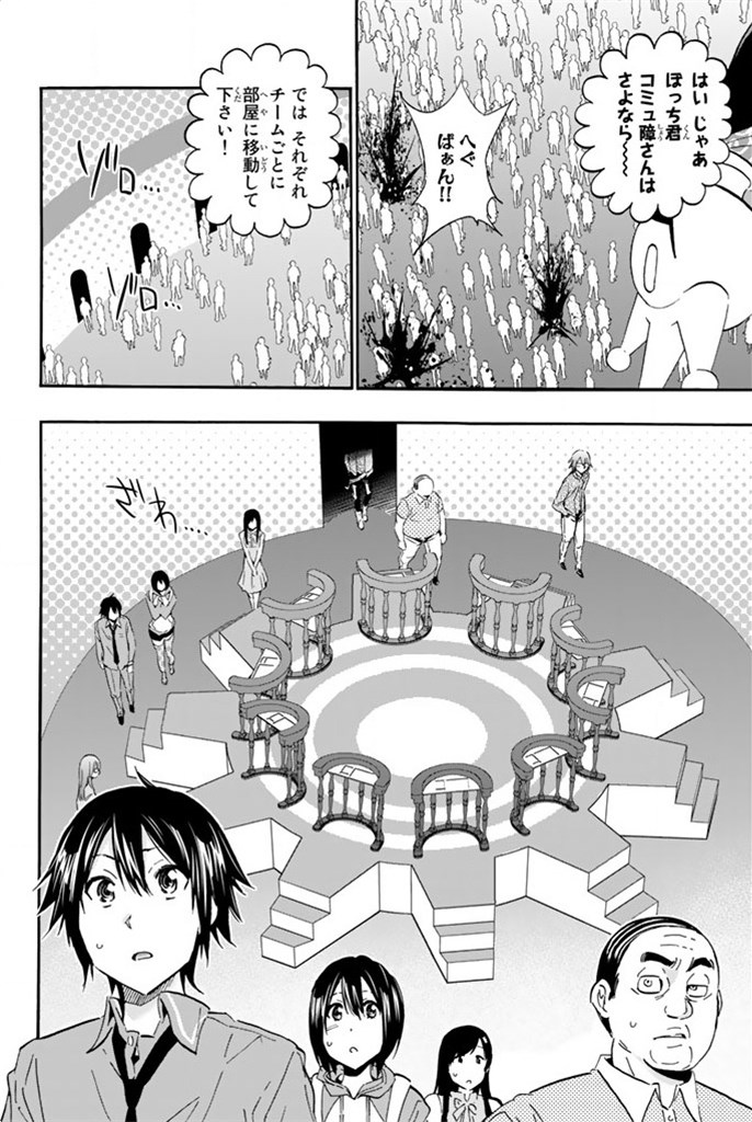 Real Account - Chapter 6 - Page 6