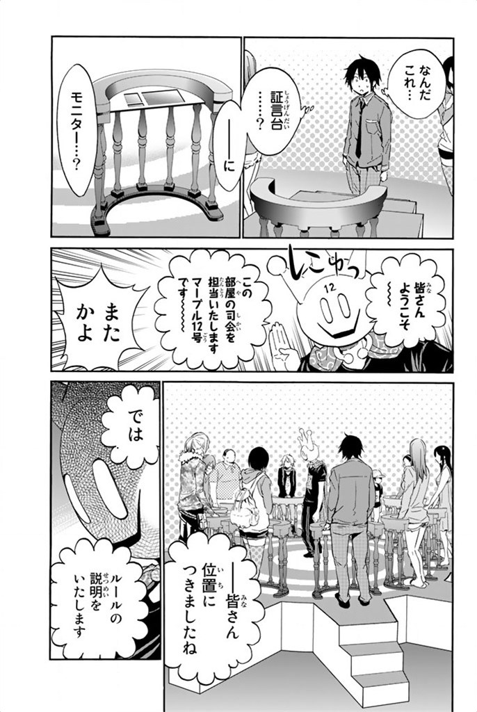 Real Account - Chapter 6 - Page 7