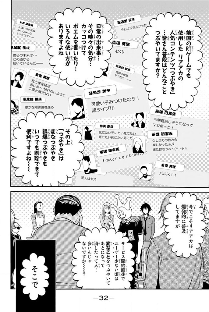 Real Account - Chapter 6 - Page 8